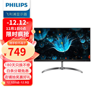 PHILIPS 飞利浦 241E9 24英寸显示器（IPS、75hz）