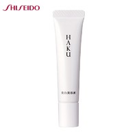 SHISEIDO 资生堂 HAKU 臻白无瑕精华液20g