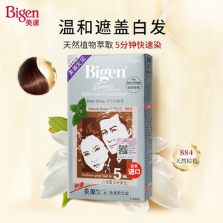 Bigen 美源 发采快速黑发霜 80g（天然棕色 884）进口 快速染发健康遮白