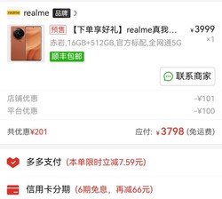 realme 真我 GT5Pro手机5g第三代骁龙8旗舰芯gt5 pro