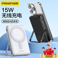 PISEN 品胜 磁吸充电宝适用苹果15支持30W快充14/13超薄便携超大容量移动电源