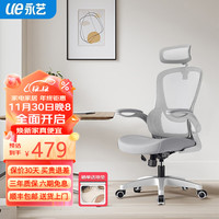UE 永艺 小h人体工学电脑椅 翻转扶手会议办公椅 电竞书房家用座椅 白框灰色带头枕