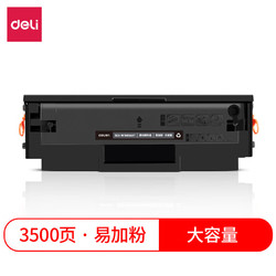 deli 得力 W1660A 硒鼓 3500页