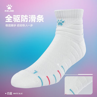 卡尔美（KELME）篮球袜秋男长筒加厚毛巾底实战精英篮球袜运动跑步袜子 短款白蓝色【39-44】 均码