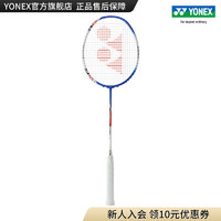 YONEX 尤尼克斯 天斧系列 ASTROX 3DG HF/ST 高磅进攻型进阶羽毛球拍yy ASTROX 3DG HF 蓝/白色(手感软) 默认空拍 4U(约83g)G5