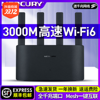 抖音超值购：水星 千兆家用无线路由器WIFI6全屋覆盖5G双频高速移动穿墙王宽带