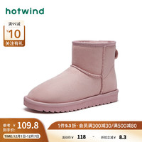 热风冬季女士时尚休闲靴百搭加厚雪地靴经典加绒保暖短靴 14粉红（12.11发货） 38
