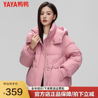 鸭鸭（YAYA）短款羽绒服女冬季时尚宽松加厚保暖外套XH 粉色 S