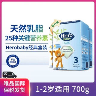 Hero Baby 婴幼儿奶粉3段新款纸盒700g*3盒 1-2岁