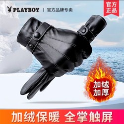 PLAYBOY 花花公子 可触屏加绒加厚骑行手套