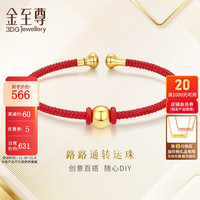 金至尊（3D-GOLD)路路通金珠子999足金转运珠小金珠2023黄金吊坠按克计价 金重0.94克(含工费30元)
