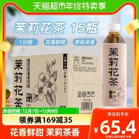 88VIP：ChaXiaoKai 茶小开 茉莉花茶纯茶饮品0糖0脂0卡无糖零糖茶饮料500ml