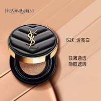 YVES SAINT LAURENT YSL）明彩轻垫粉底液皮气垫B20#5g