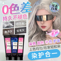 vikada 染发剂植物盖白头发染发膏固色护发素0损伤锁色护色银灰色系200g