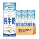 88VIP：纽麦福 精粹4.2全脂纯牛奶250ml*6盒