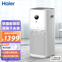 Haier 海尔 空气净化器家用除甲醛雾霾颗粒物负离子除菌除烟味氨基酸除醛 京东小家智能生态KJ600F-H600AU1