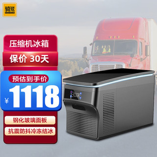 QIXUAN 骑炫 Q26车载冰箱车家两用宿舍办公室小冰箱压缩机冷冻冷藏可结冰  26L