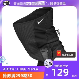 NIKE 耐克 面罩围脖冬季加绒男女骑行运动防风面罩脖套滑雪