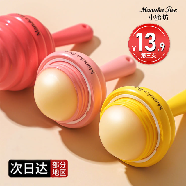 Manuka Bee 小蜜坊 棒棒糖润唇膏淡化唇纹去死皮保湿滋润修护补水纹唇丰唇润泽