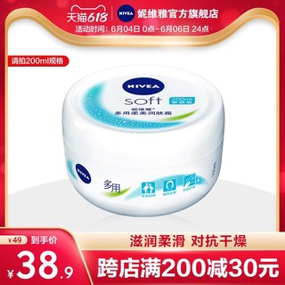 NIVEA 妮维雅 柔美润肤霜保湿补水100ml