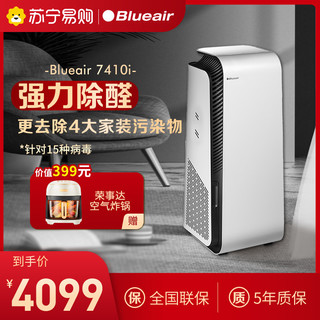 Blueair 布鲁雅尔 空气净化器智能菌盾系列 除甲醛雾霾 低噪运行 适用31-51㎡家用除甲醛净化器7410i