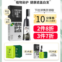 植物护士 韩金靓染发膏天然无刺激男女士自己在家染发剂有效盖白