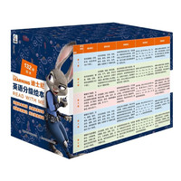 Disney 《迪士尼英语分级绘本》（132册）