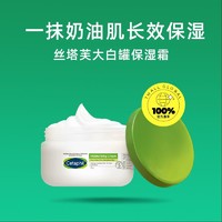 Cetaphil 丝塔芙 大白罐保湿面霜250g身体乳舒缓滋润护肤