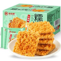 weiziyuan 味滋源 糯米锅巴500g/盒 咸味蟹黄味花椒味锅巴膨化零食品