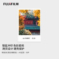 富士 FUJIFILM A5竖款30页精装照片书相册毕业同学纪念册洗照片印宝宝写真聚会影楼