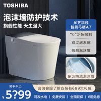TOSHIBA 东芝 日本东芝智能马桶泡沫墙自动感应冲水除菌防喷溅A7小户型智能马桶