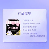 LADYCARE 洁婷 透气u裤安睡裤型安心裤卫生巾女经期用防漏安全裤