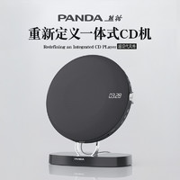 PANDA 熊猫 CD63专辑CD播放机蓝牙CD机播放器发烧级音响一体高音质