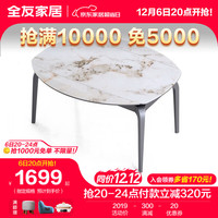 全友家居DW1180H餐桌椅组合现代简约钢化玻璃台面可折叠饭桌 功能餐桌