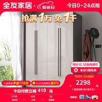 全友（QUANU）家居衣柜 卧室大衣柜 现代极简平开门衣柜带化妆镜储物柜 B款|四门衣柜