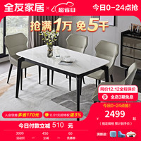 全友（QUANU）餐桌加厚大理石纹台面餐桌餐厅稳固实木脚汉白玉桌子670188 餐桌+餐椅B灰色*4