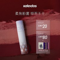 KALEIDOS 万花镜 超轻粘土唇粉霜 #NU02沙丘 9.6g