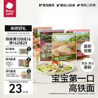 babycare BabyPantry 光合星球 婴幼儿维铁营养粒粒面 胡萝卜味 200g