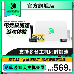 XUNYOU.COM 迅游 主机加速盒 支持PS4/PS5/Switch/XSX/Seam Deck主机游戏加速 宝可梦联机加速
