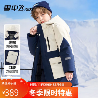 雪中飞【蓄热】童装儿童羽绒服2023男童羽绒服中大童拼接工装羽绒服外套 米白 160cm