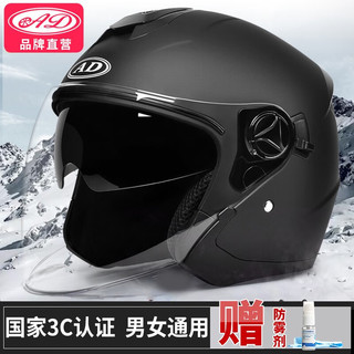 移动端、京东百亿补贴：AD 668 摩托车头盔 半盔 哑黑