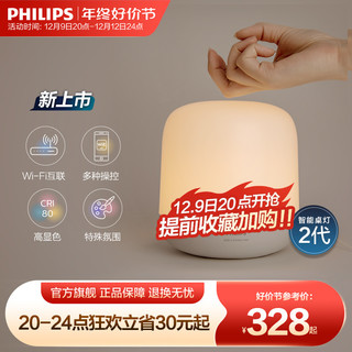 PHILIPS 飞利浦 智控台灯卧室床头灯桌灯ins现代简约创意天猫精灵宿舍氛围