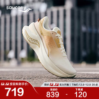 Saucony索康尼凌迅SHIFT FLOW缓震跑步鞋运动休闲鞋男女米卡基42