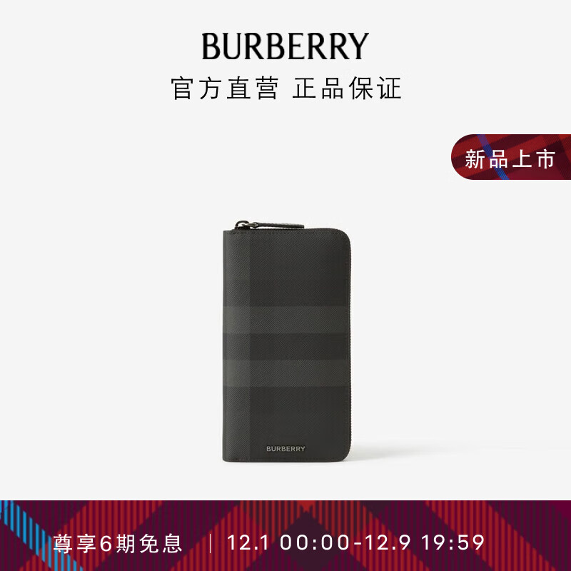 BURBERRY 博柏利 男士 格纹拼皮革全拉链钱夹80702541