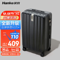 HANKE 汉客 行李箱男拉杆箱女旅行箱60多升大容量24英寸墨玉黑密码箱再次升级