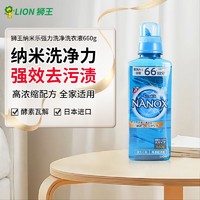 LION 狮王 纳米乐洗衣液660g