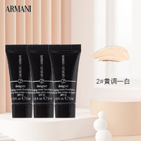 阿玛尼EMPORIO ARMANI ARMANI）大师粉底乳粉霜2#黄调一白5ml*3