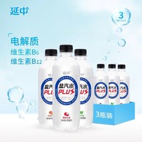 YANZHONG 延中 盐汽水plus450ml*3瓶0脂含维生素西柚荔枝薄荷含电解质碳酸饮料