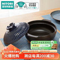 NITORI宜得利家居 厨具厨房用品锅具 煤气砂锅 菊粹 8号