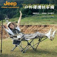 Jeep 吉普 户外折叠躺椅便携式超轻钓鱼椅子